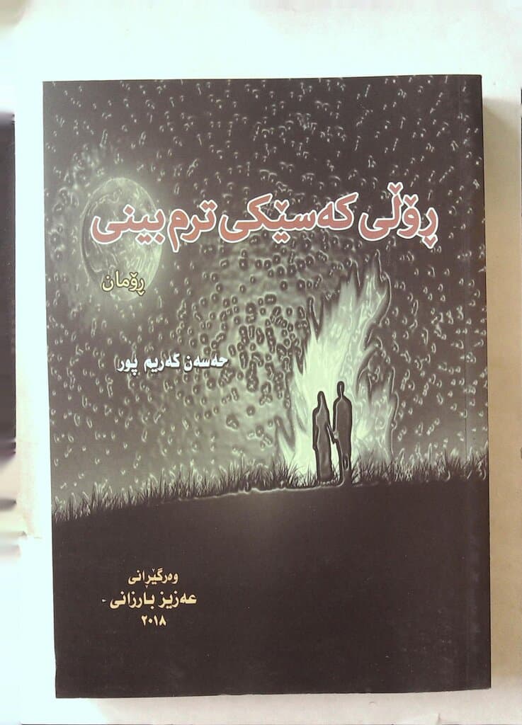 I Saw Myself in Another Person