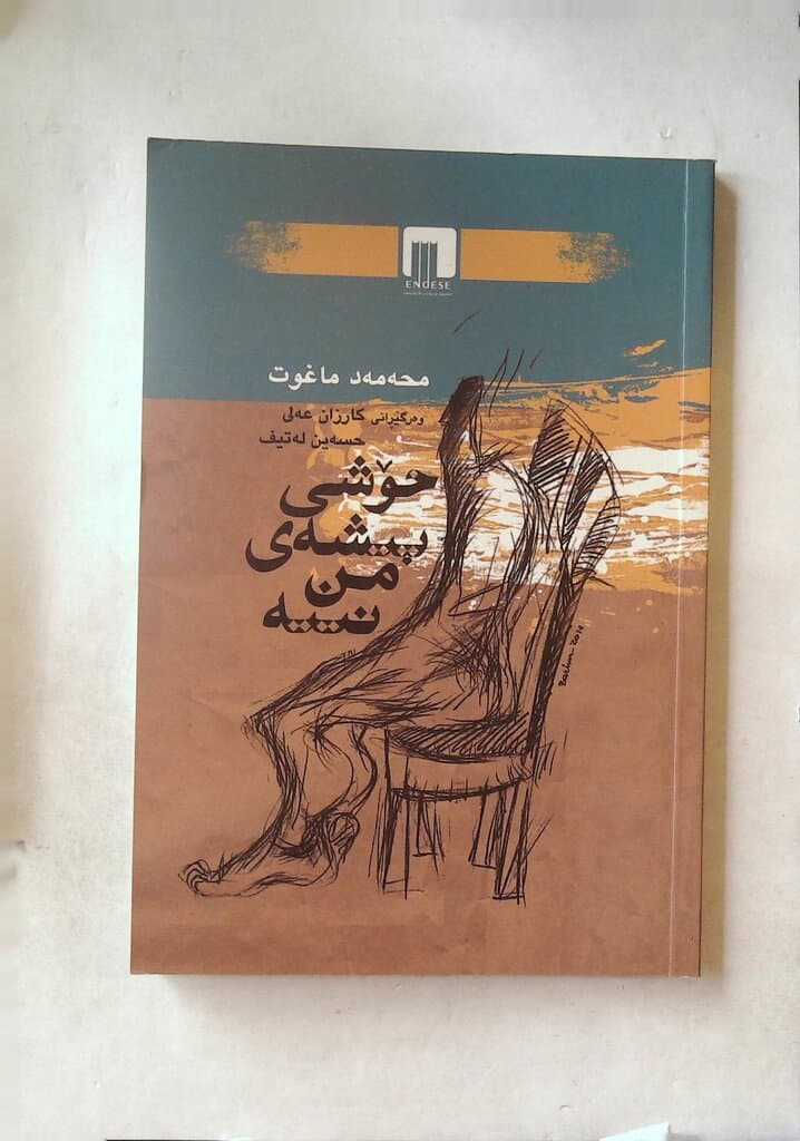 Love Isn't My Profession