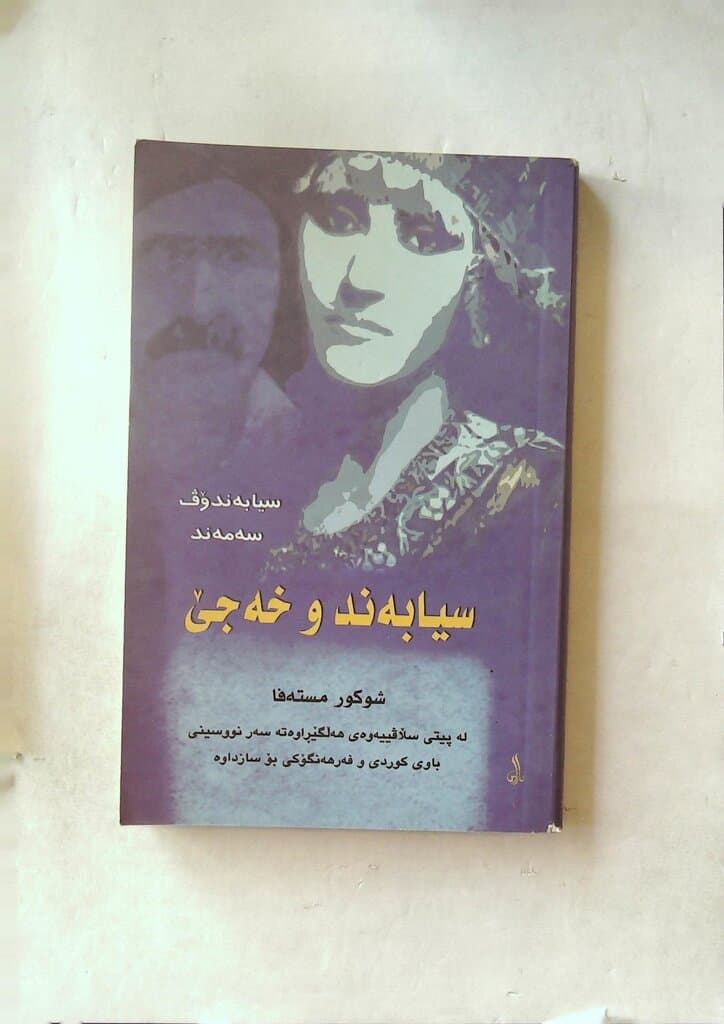 The Bracelet and the Shame