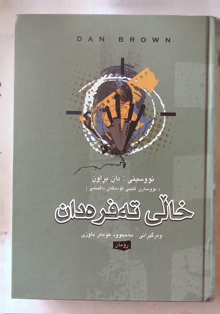 The Point of Divergence