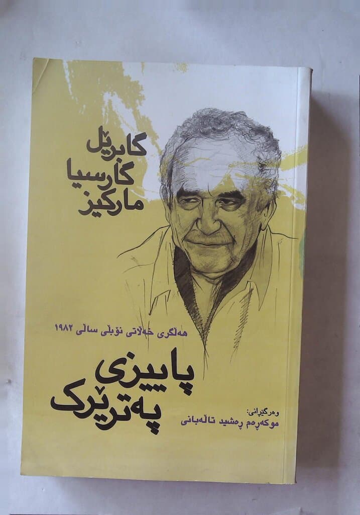 The Patriarch's Autumn