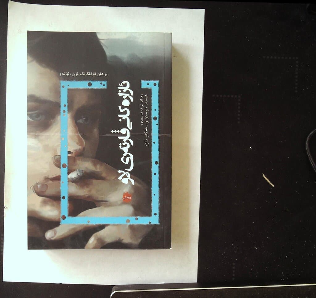 The Young Varte's Orders