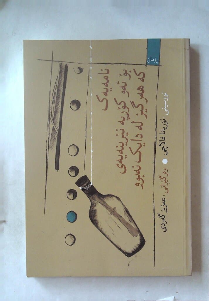 A Letter to the Son I Never Had