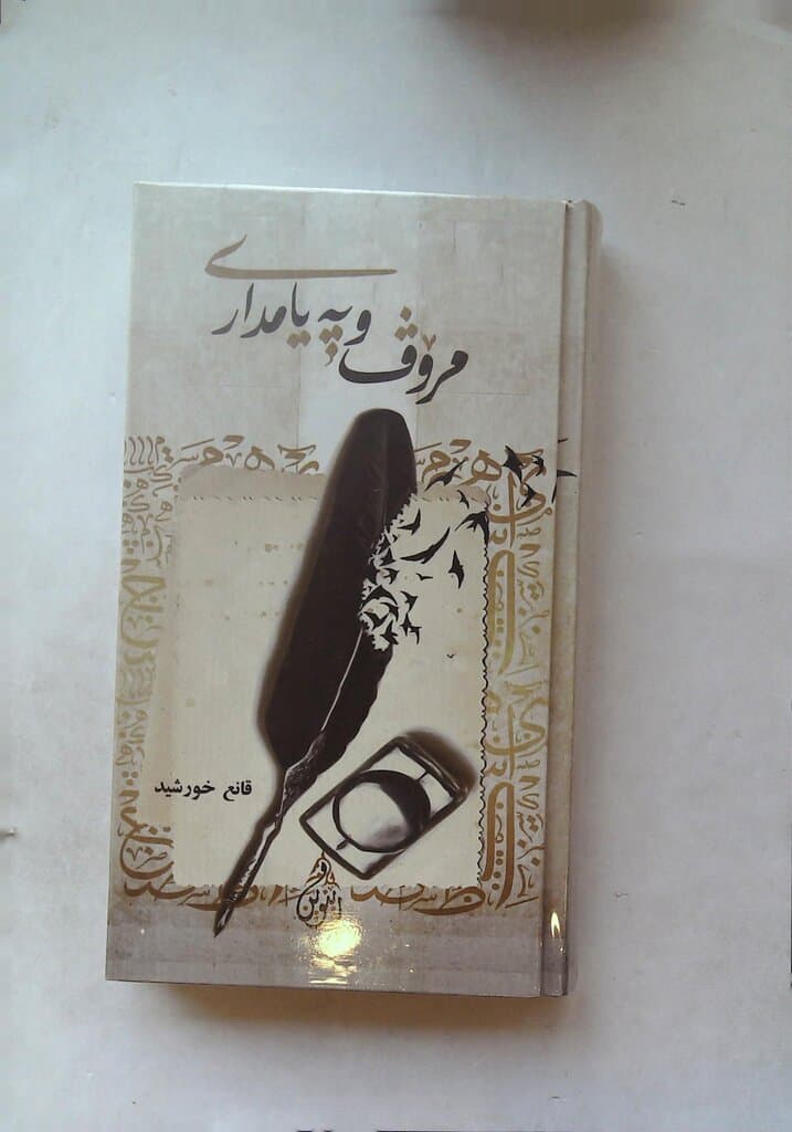 Man and the Messenger