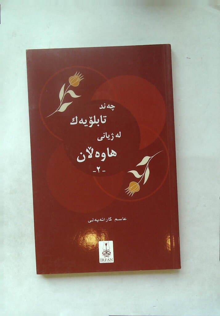 Several Scenes from a Married Life