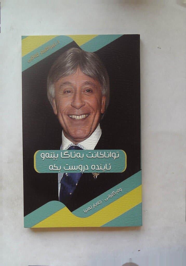 Awaken Your Potential and Forge Your Future