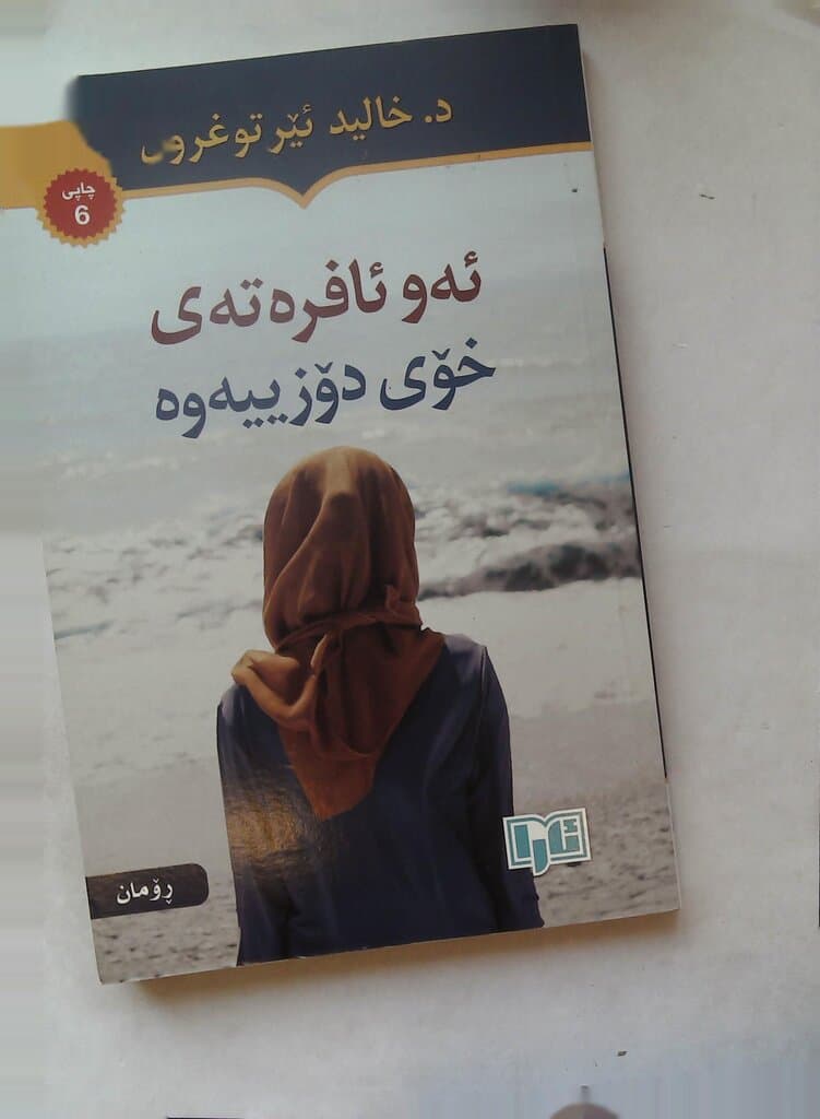 The Woman Who Found Herself