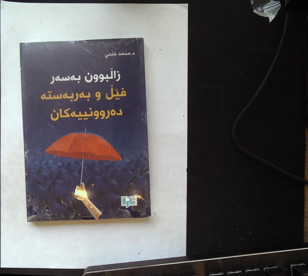 Overcoming Psychological Tricks and Obstacles