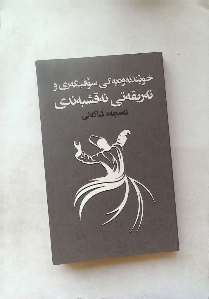 A Sufi and Naqshbandi Tariqa Reading