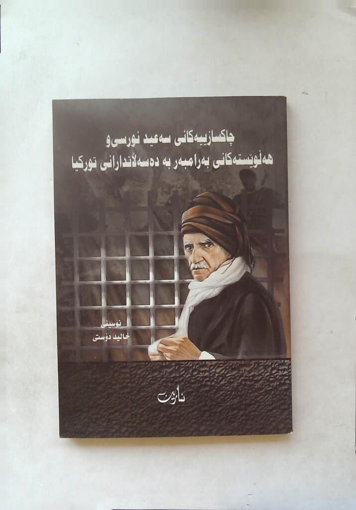 Said Nursi's Works and his Stance Towards Turkish Authorities