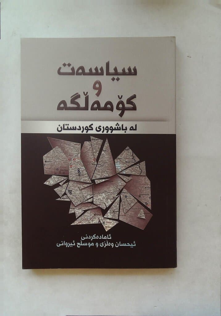 Politics and Society