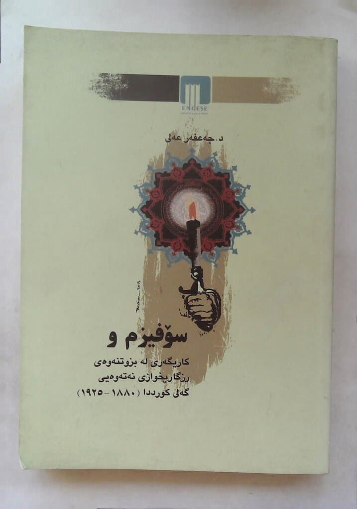 Sufism and its Influence on the Kurdish National Liberation Movement, 1880-1925