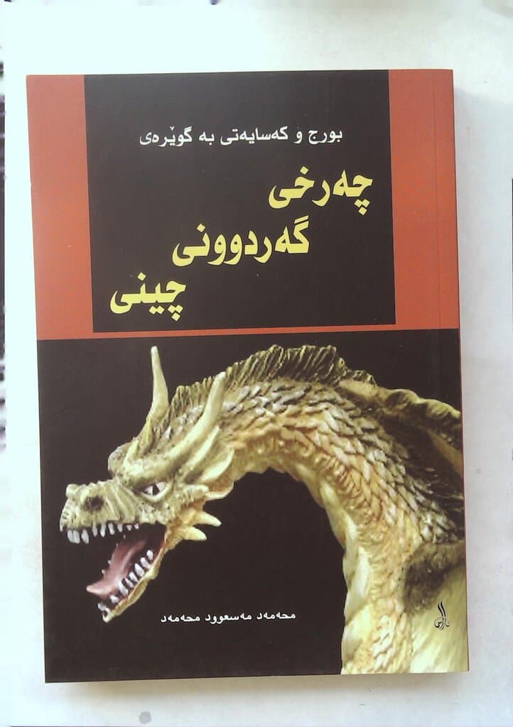 Personality Types According to the Chinese Zodiac