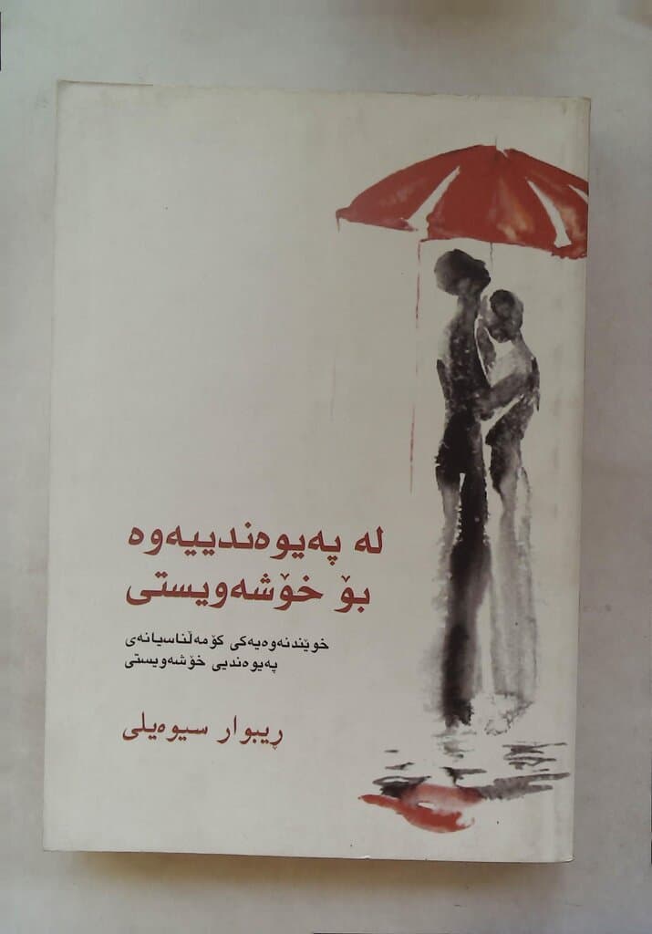 From Connection to Love