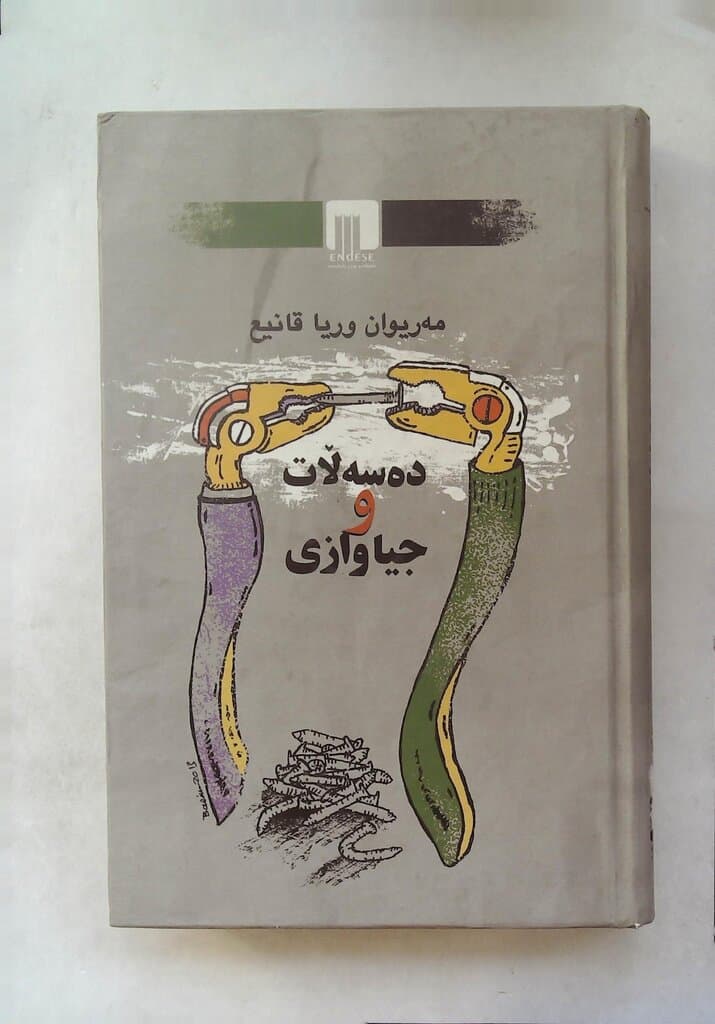 Power and Difference