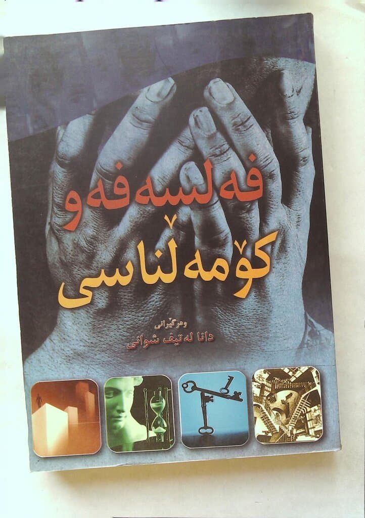 Sociology of Philosophy