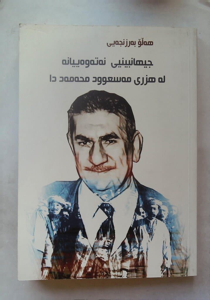 Nationalist Worldview in the Thought of Masoud Mohammad