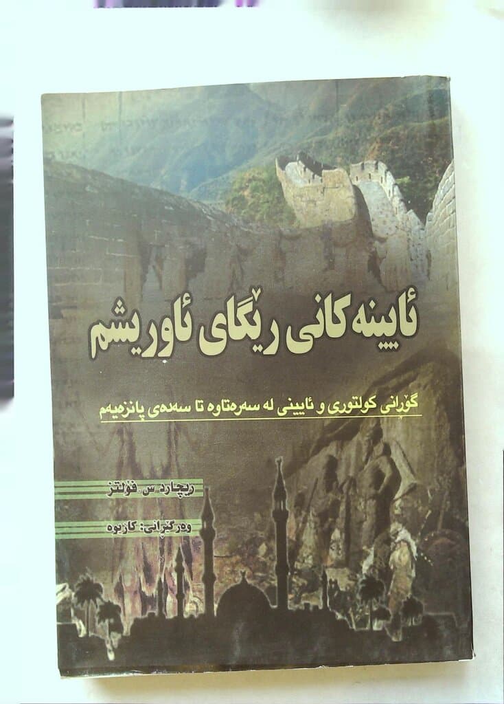 The Silk Road's Echoes