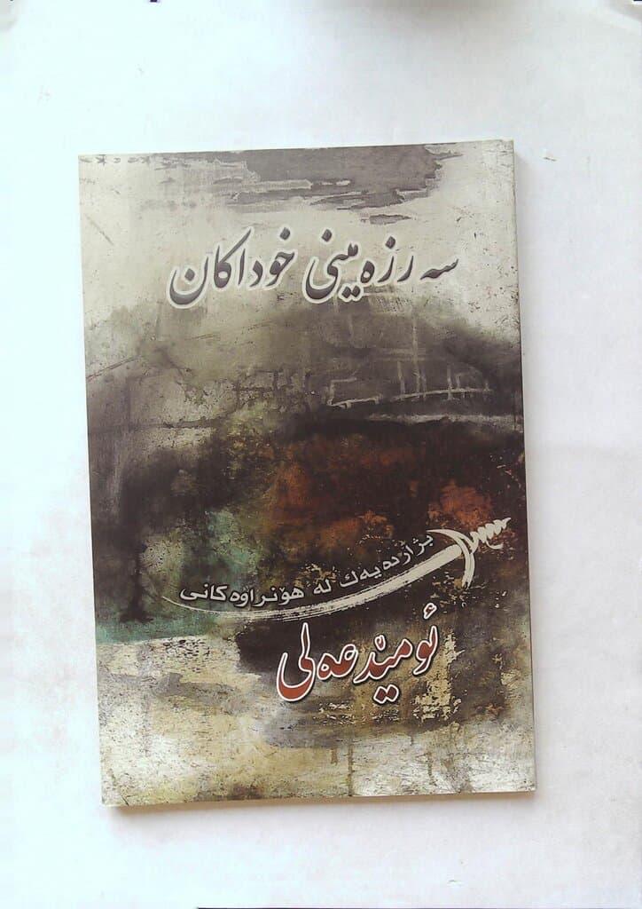 The Land of the Gods