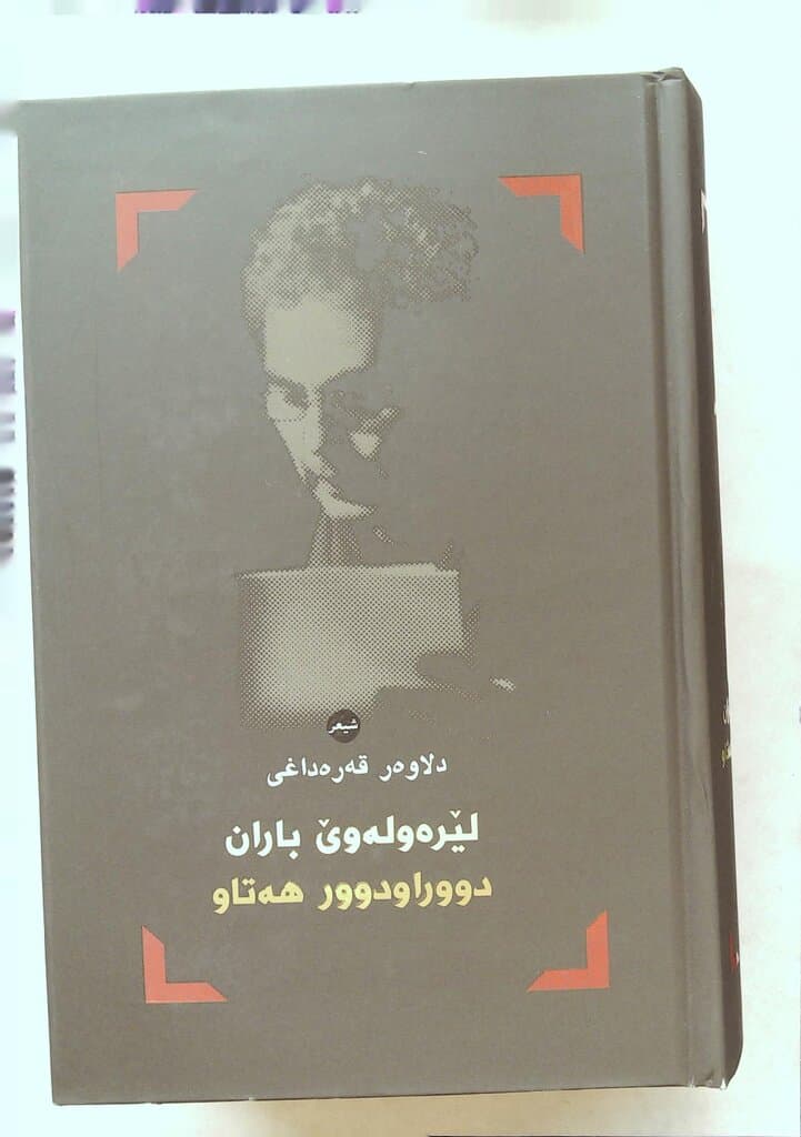 Rain Here, Sun There