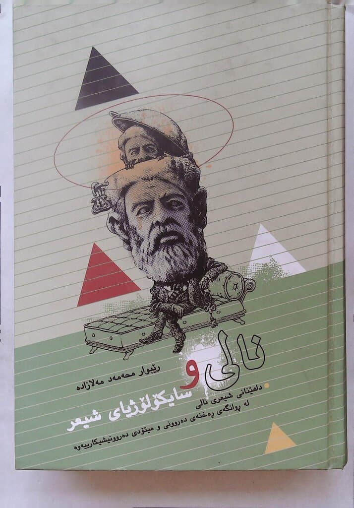 Nali and the Psychology of Poetry