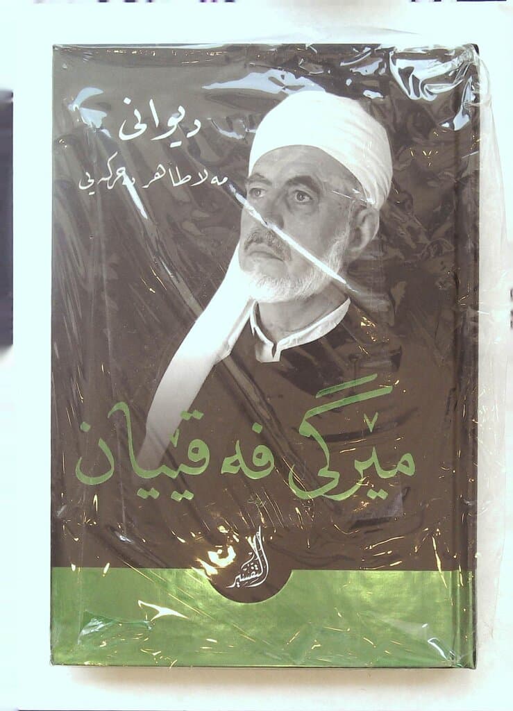 The Dervishes' Grass