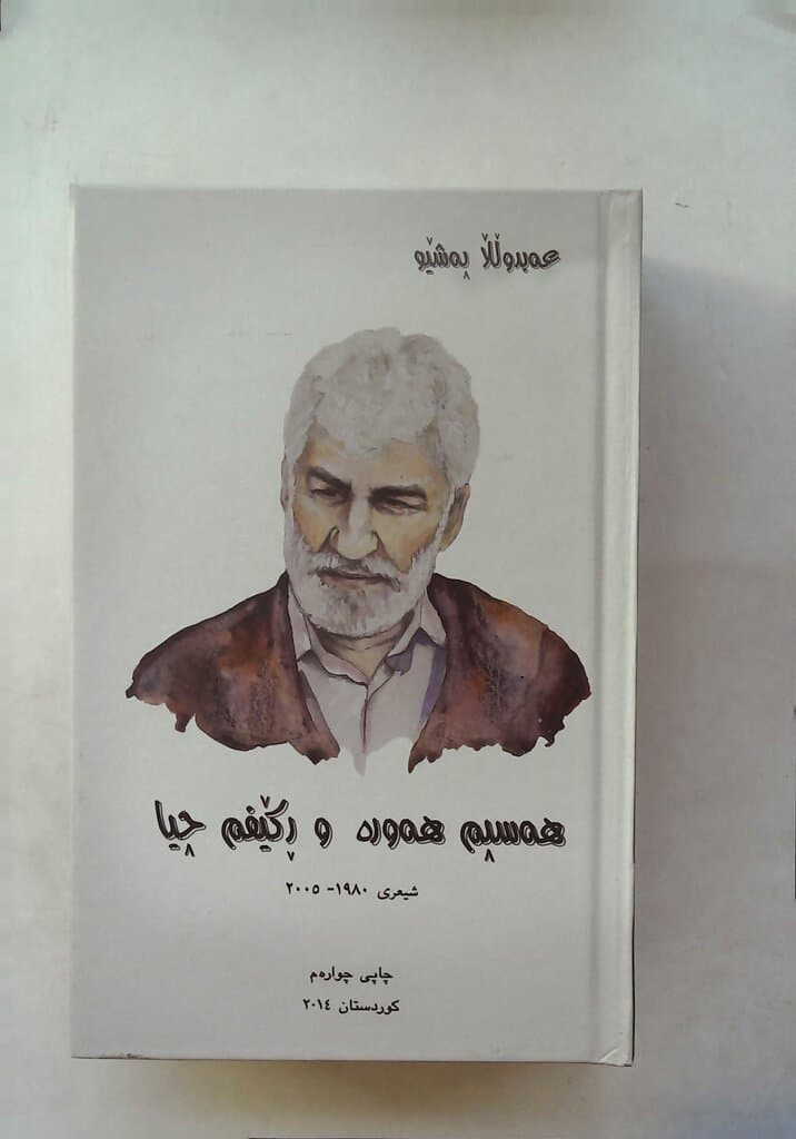 My Horse, the Clouds, My Mountain