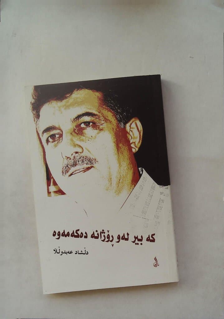 When I Remember Those Days