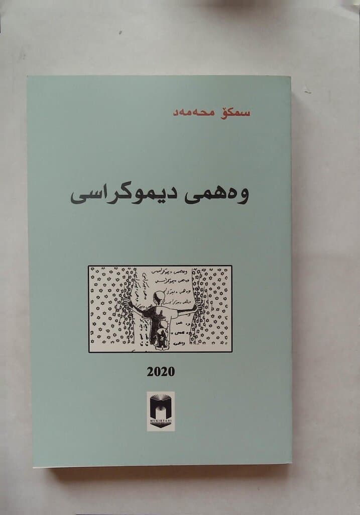 The Illusion of Democracy