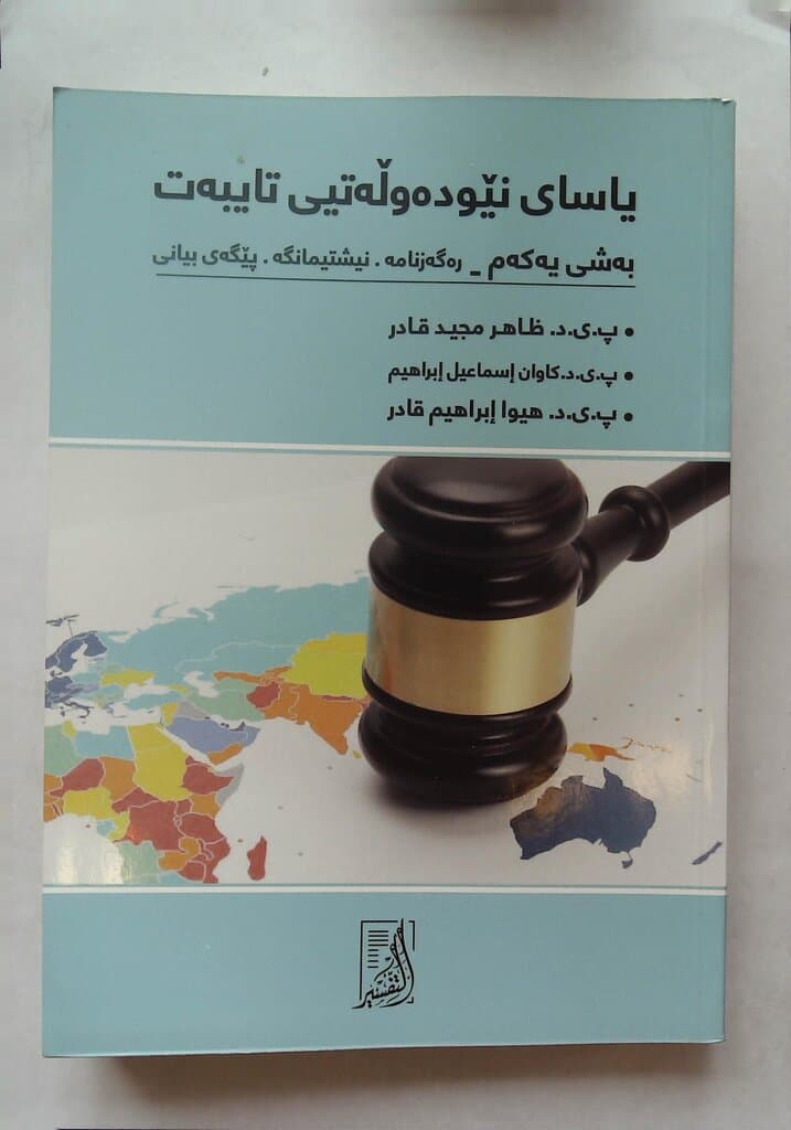 Special International Law