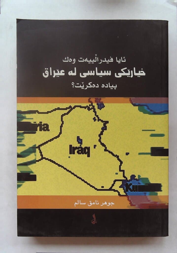 Is Federalism a Viable Political Option in Iraq?