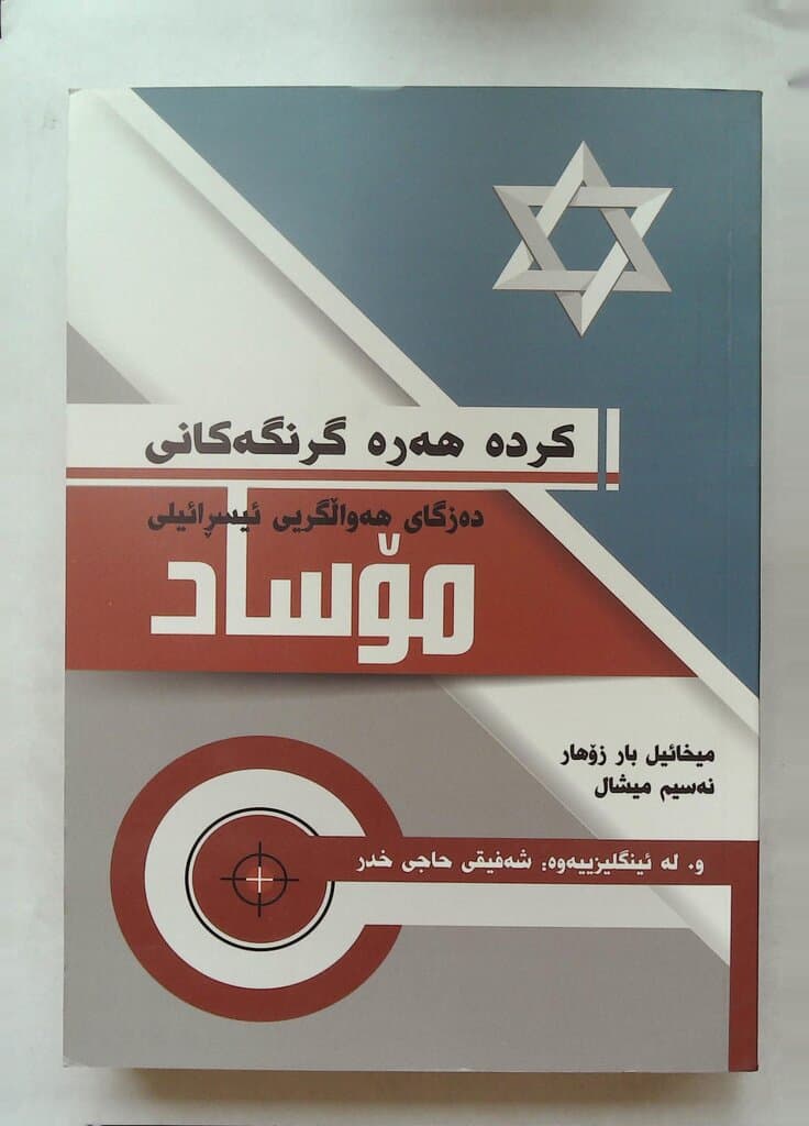 Israel's Most Important Air Force Operations