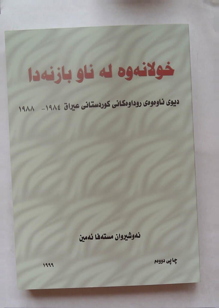 Returning to the Circle