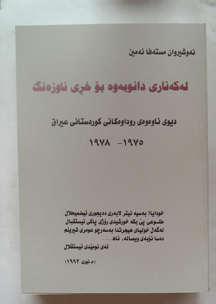 From the Danube to the Whispering Reeds