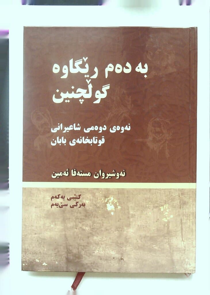 Picking Flowers Along the Way 1