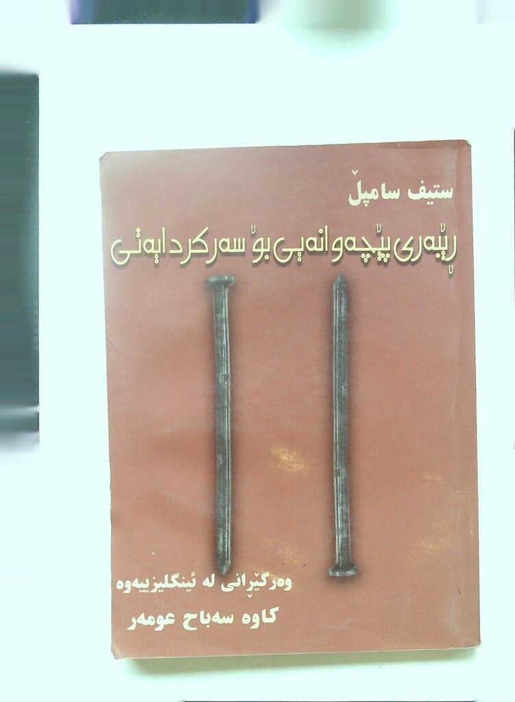 The Reverse Leadership Guide