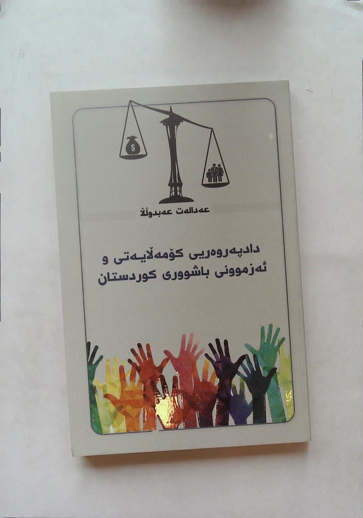 Social Welfare and the Experience of Southern Kurdistan