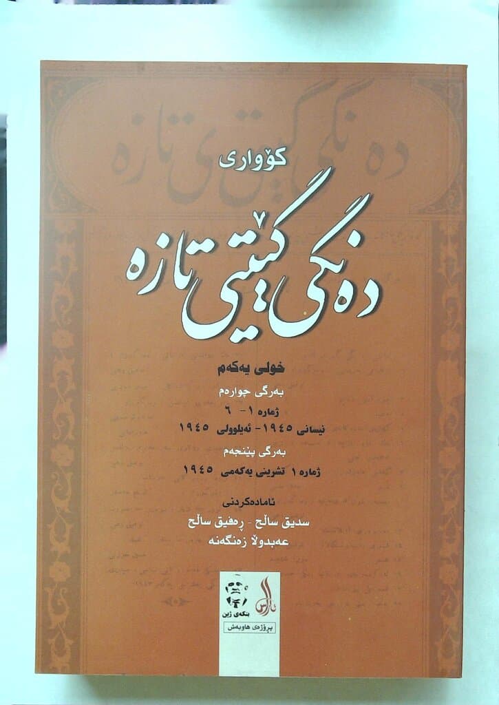 New World Dongi Magazine 4