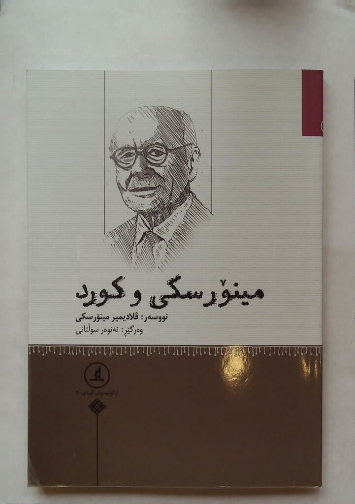 Minorsky and the Kurds