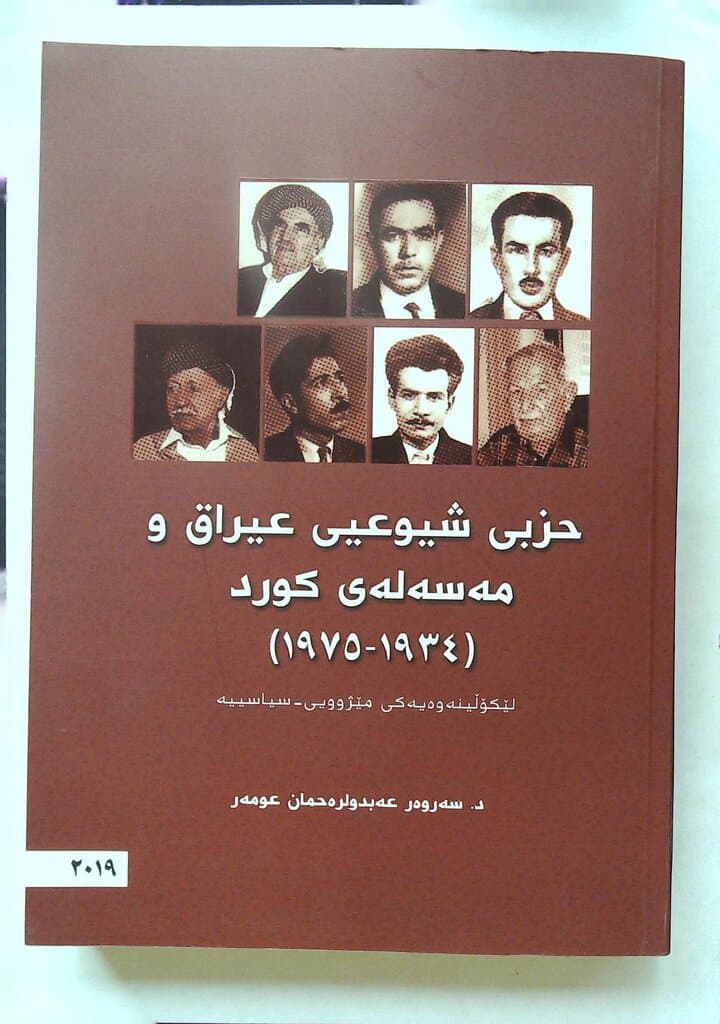 The Iraqi Communist Party and the Kurdish Question, 1934-1975