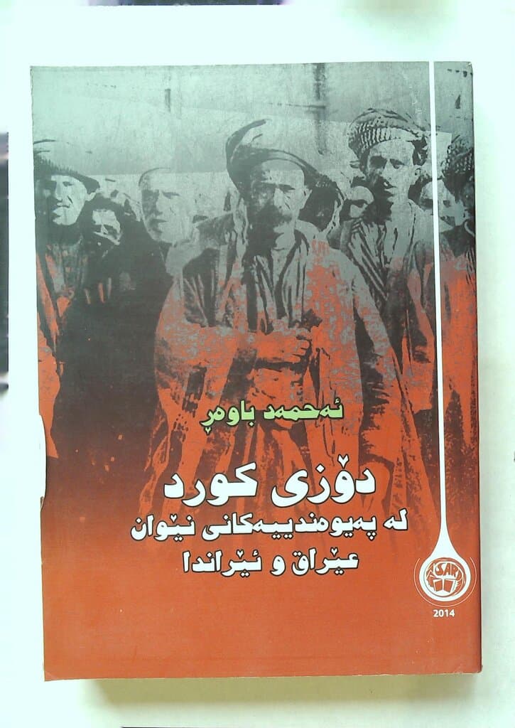 The Kurdish Question in Iraqi-Iranian Relations