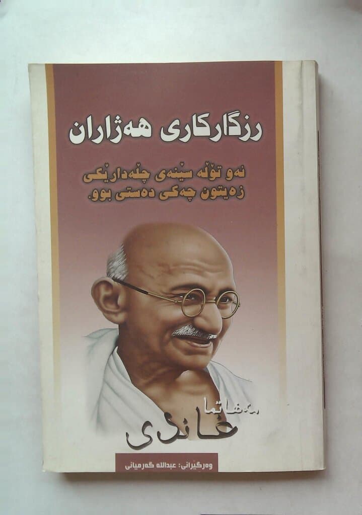 The Salvation of the Poor