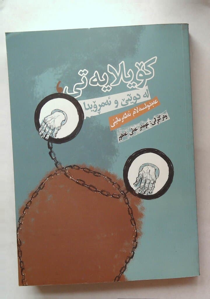 Slavery Yesterday and Today