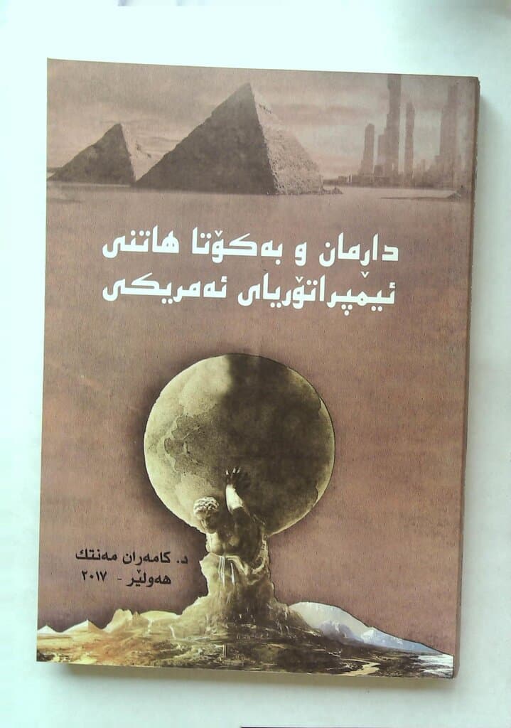 Drugs and the End of the American Empire