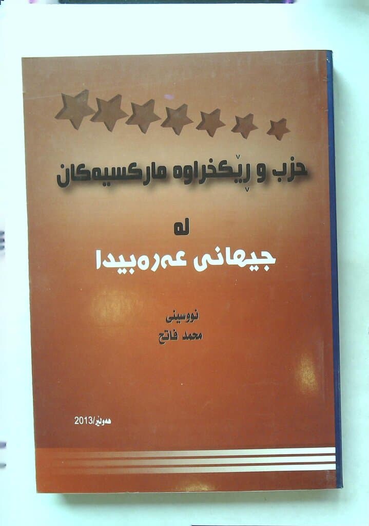 Marxist Parties and Organizations in the Arab World