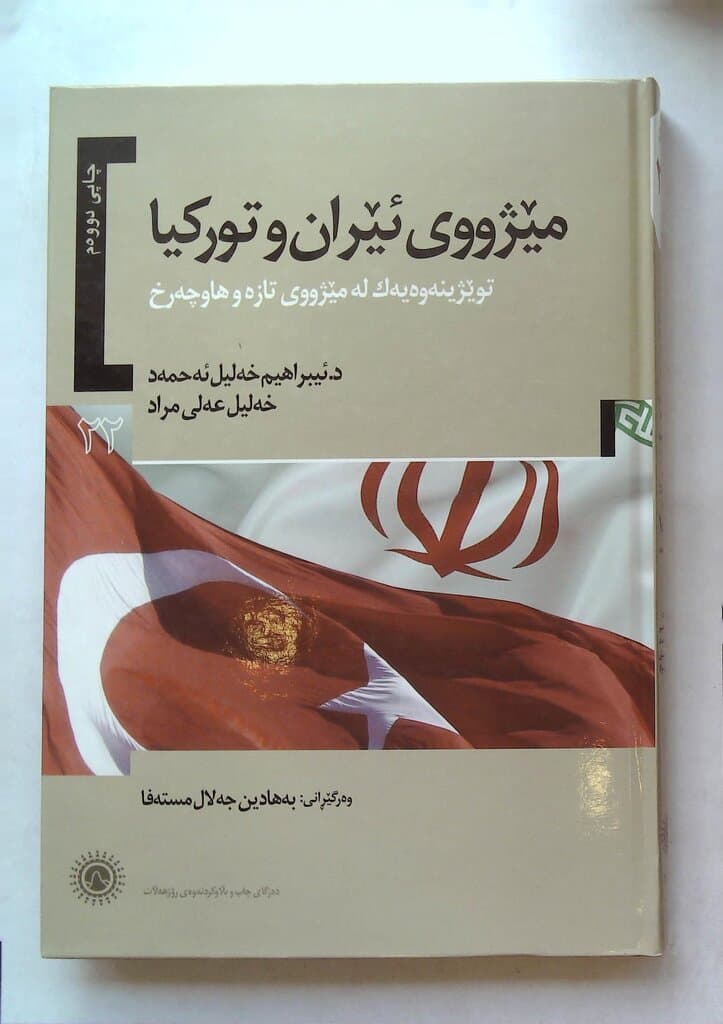 Iran and Turkey History 22