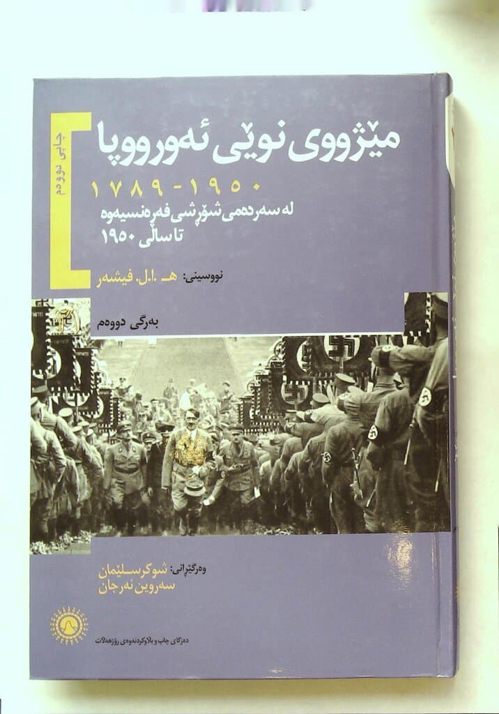 A New History of Europe 21