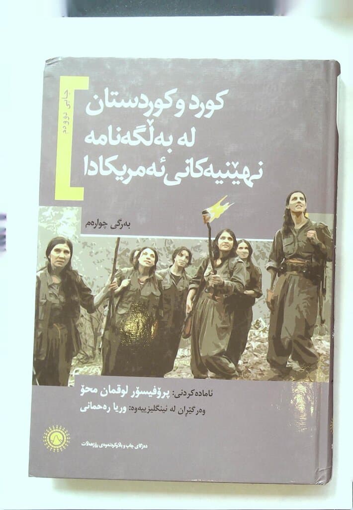 Kurds and Kurdistan in Secret American Documents 4