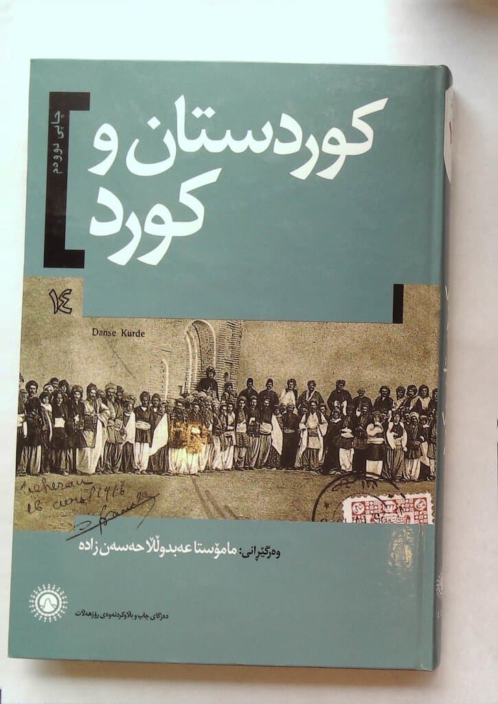 Kurdistan and the Kurds 14