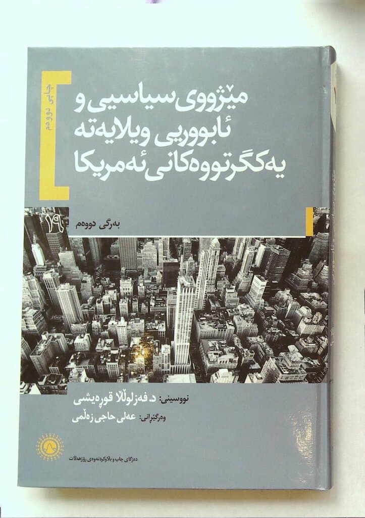 A Political and Economic History of the United States, 19